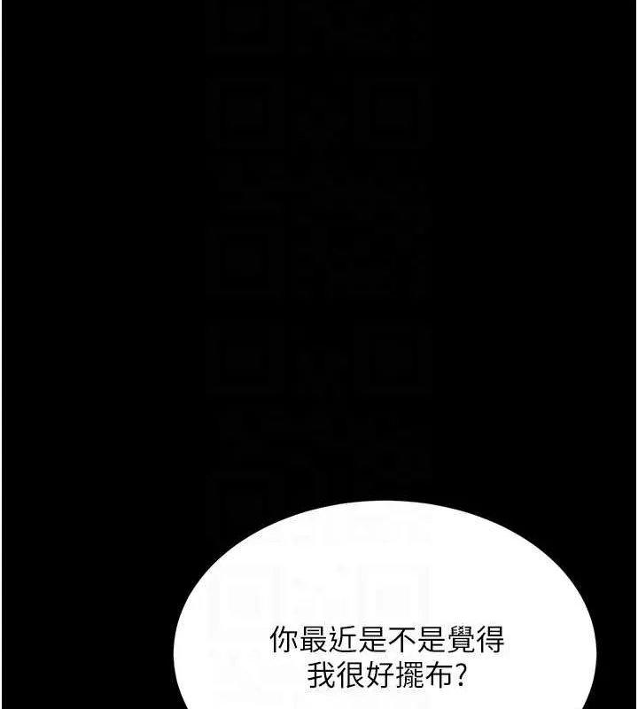 性運刮刮樂第40話-用性感戰服征服弟弟