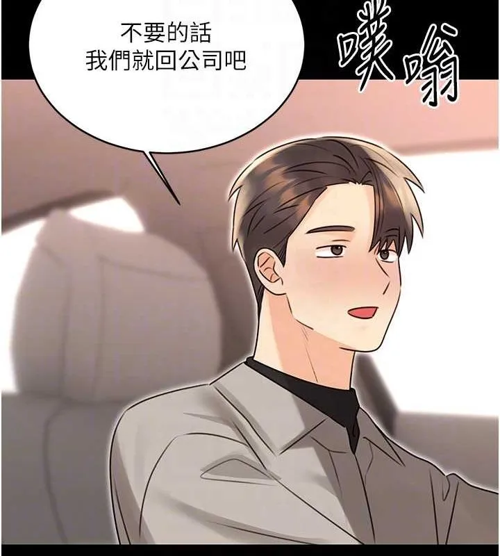 性运刮刮乐-第40話-用性感戰服征服弟弟 - 图片 28