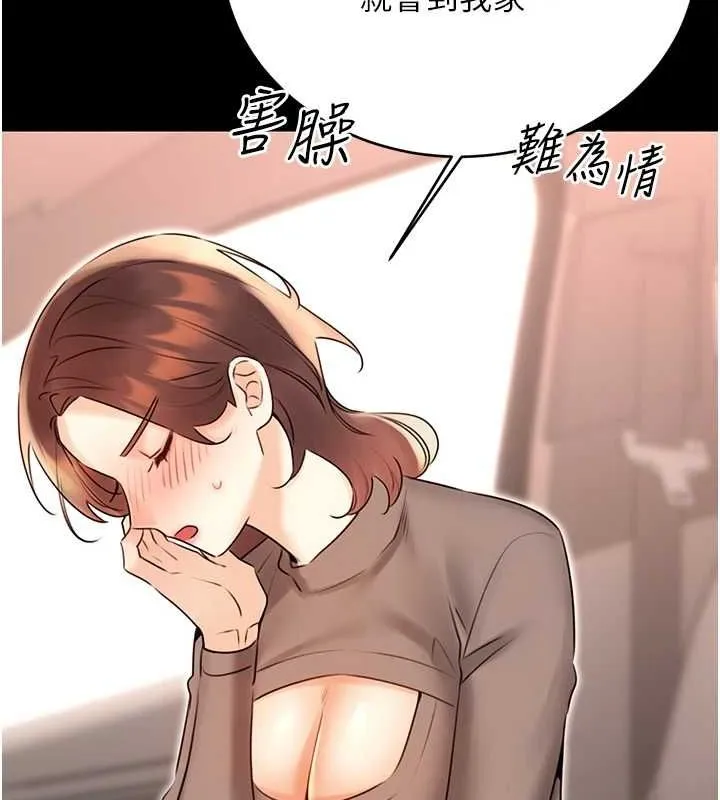 性運刮刮樂第40話-用性感戰服征服弟弟