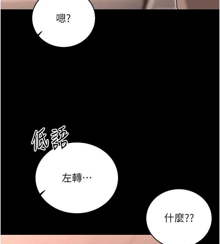 性运刮刮乐-第40話-用性感戰服征服弟弟 - 图片 37