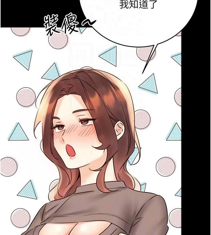 性运刮刮乐-第40話-用性感戰服征服弟弟 - 图片 43