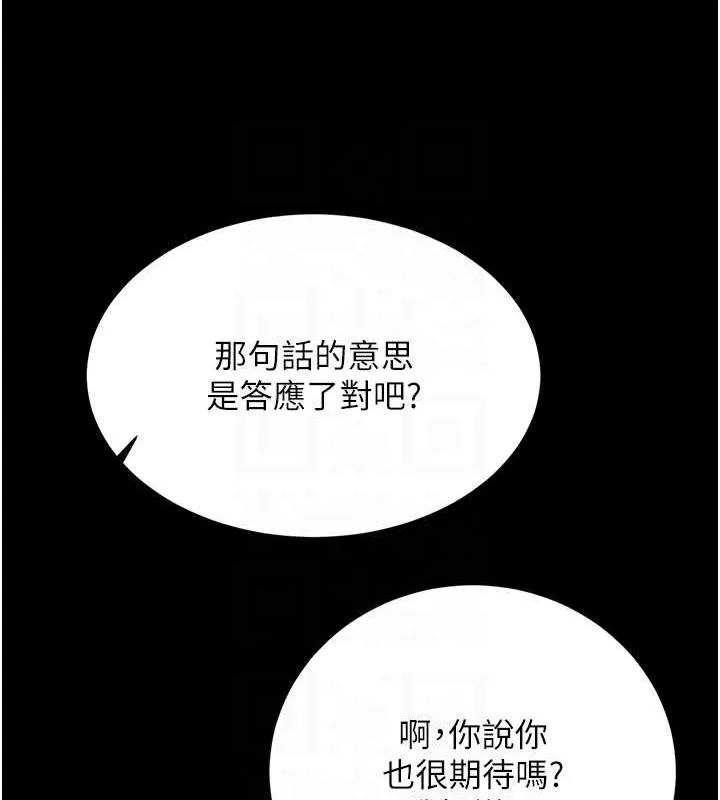 性运刮刮乐-第40話-用性感戰服征服弟弟 - 图片 42