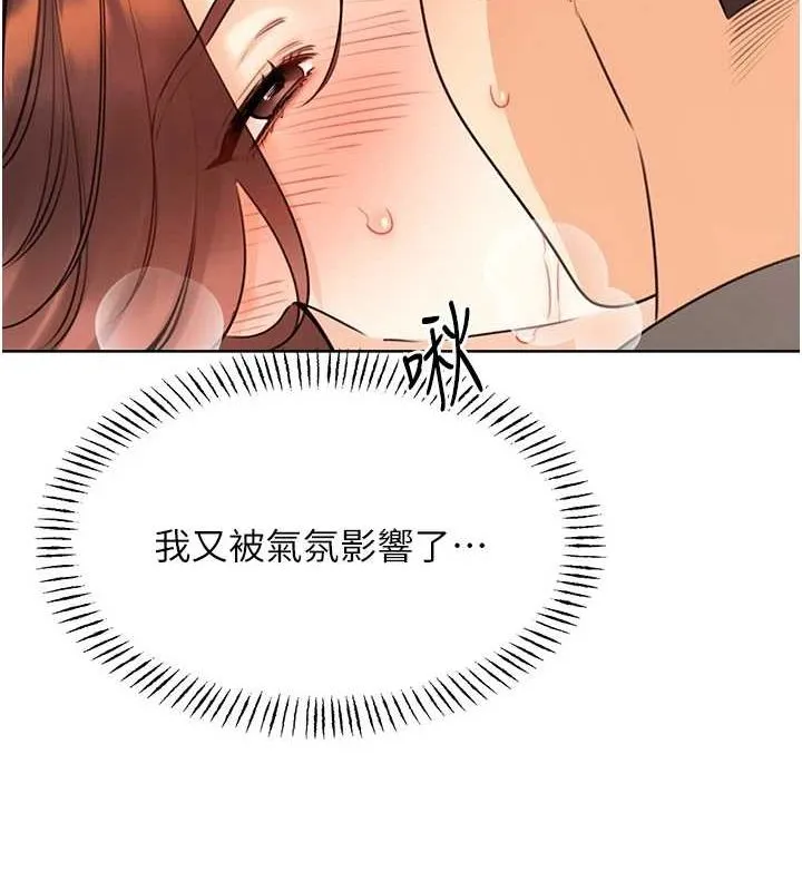性运刮刮乐-第40話-用性感戰服征服弟弟 - 图片 46