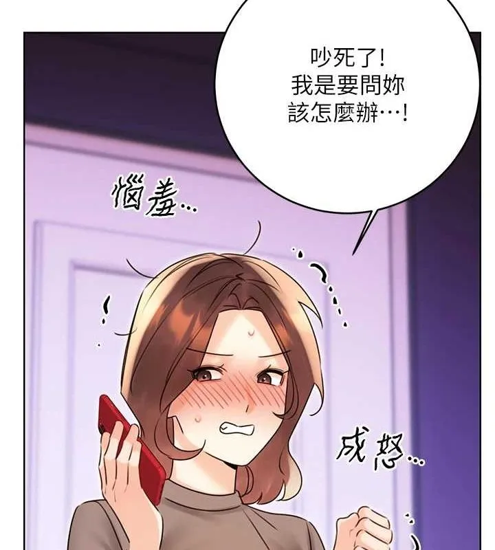 性运刮刮乐-第40話-用性感戰服征服弟弟 - 图片 59
