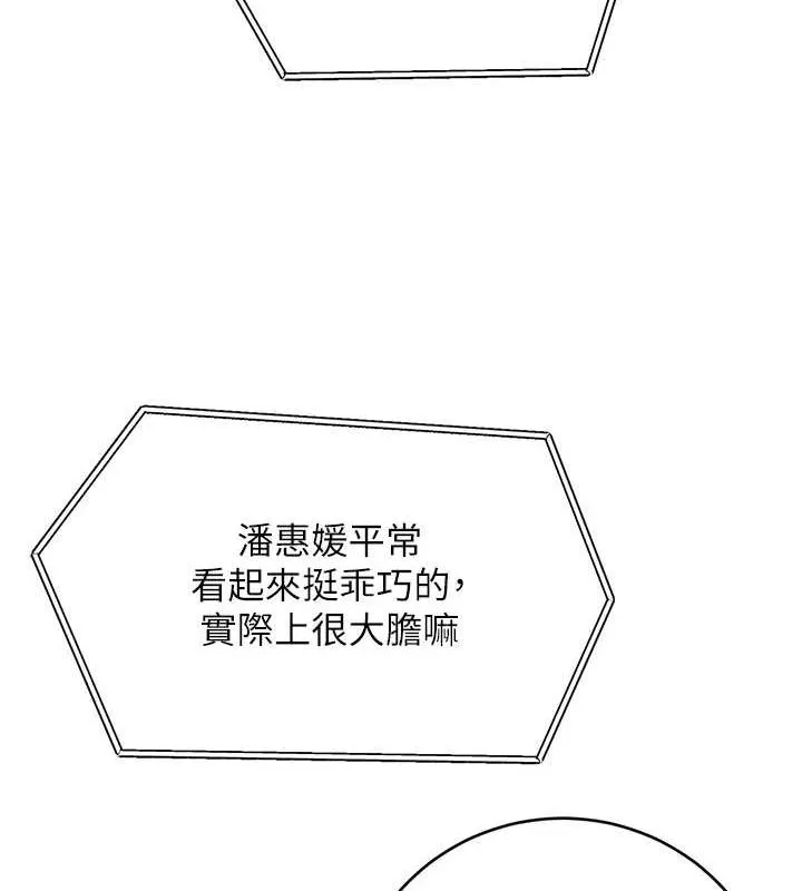 性運刮刮樂第40話-用性感戰服征服弟弟