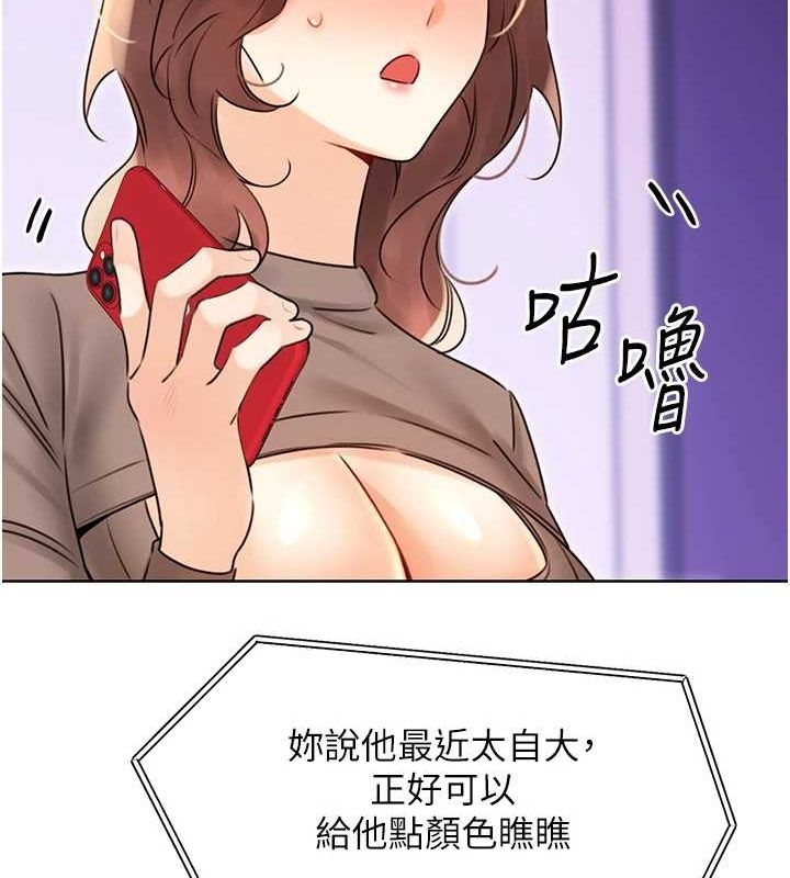 性运刮刮乐第40話-用性感戰服征服弟弟