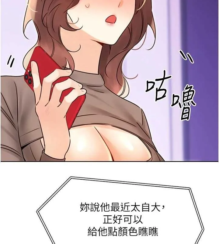 性运刮刮乐-第40話-用性感戰服征服弟弟 - 图片 66