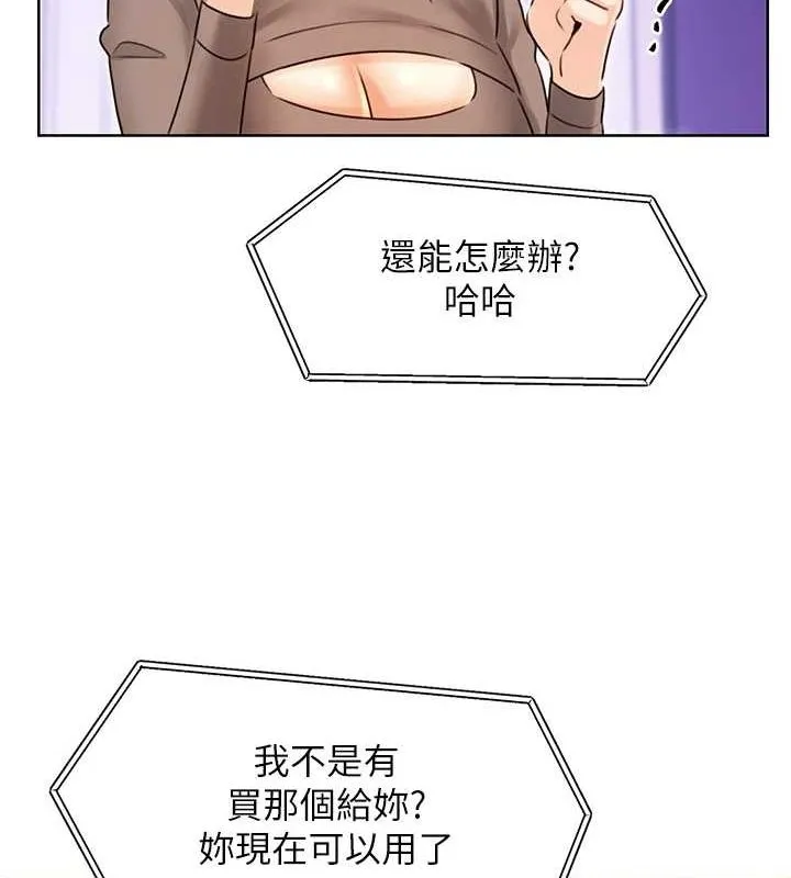 性运刮刮乐-第40話-用性感戰服征服弟弟 - 图片 64
