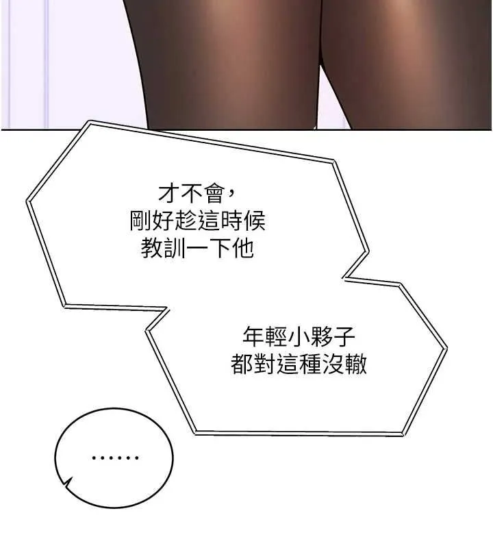 性运刮刮乐-第40話-用性感戰服征服弟弟 - 图片 69