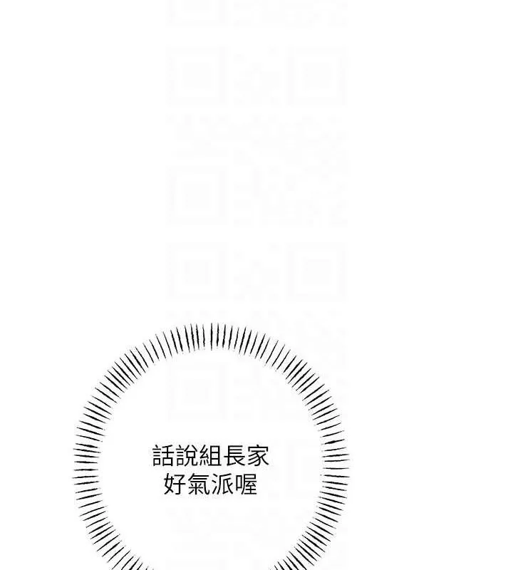 性运刮刮乐-第40話-用性感戰服征服弟弟 - 图片 78
