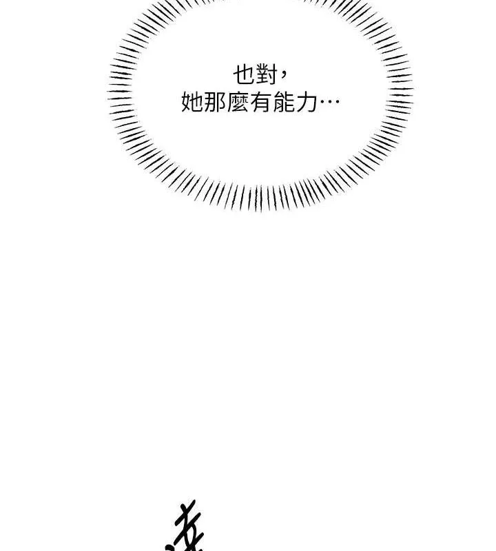 性运刮刮乐-第40話-用性感戰服征服弟弟 - 图片 80