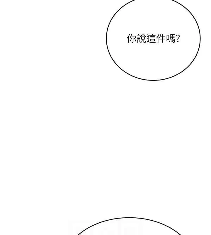 性運刮刮樂第40話-用性感戰服征服弟弟