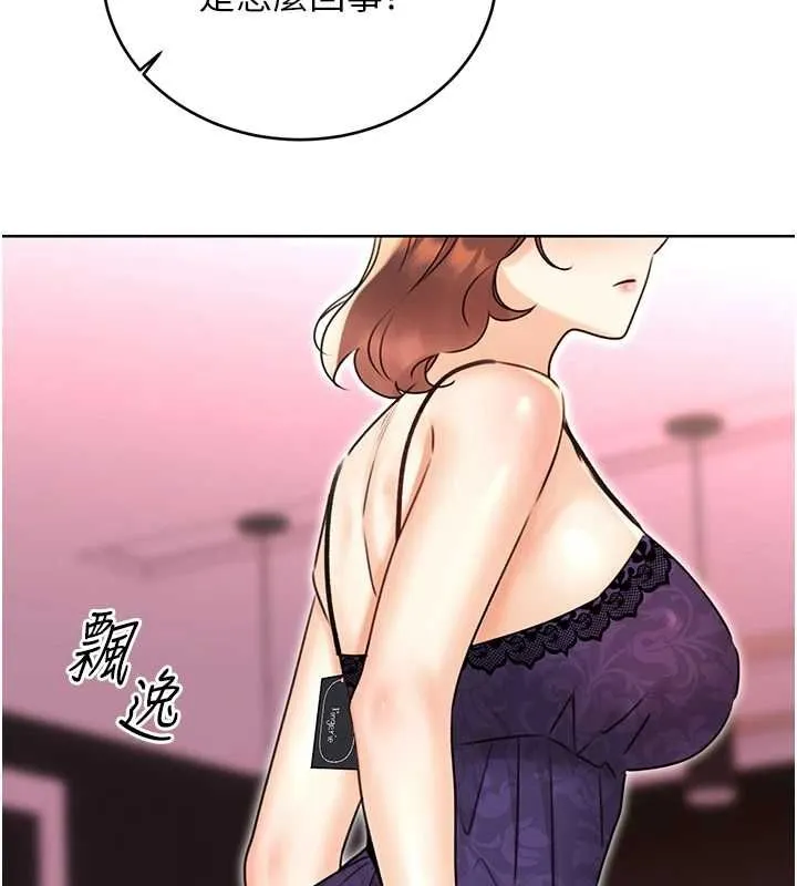 性运刮刮乐-第40話-用性感戰服征服弟弟 - 图片 95