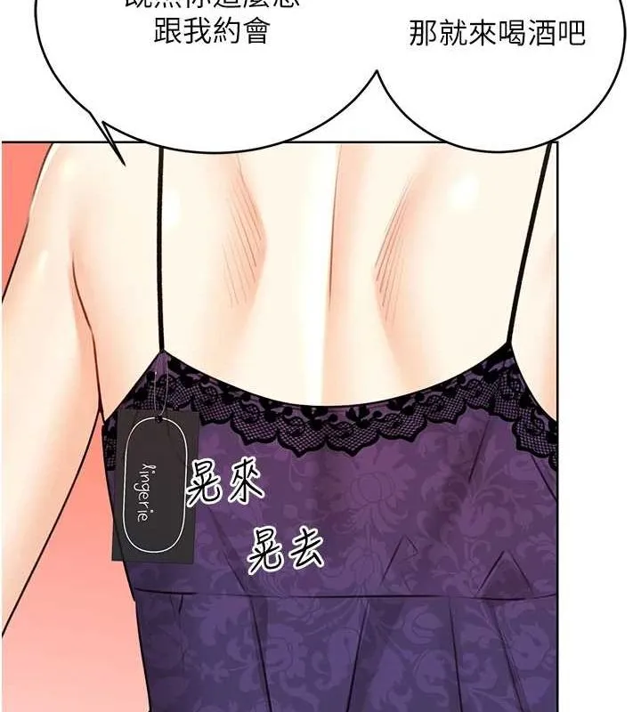 性运刮刮乐-第40話-用性感戰服征服弟弟 - 图片 103