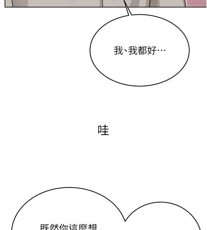 性运刮刮乐-第40話-用性感戰服征服弟弟 - 图片 102