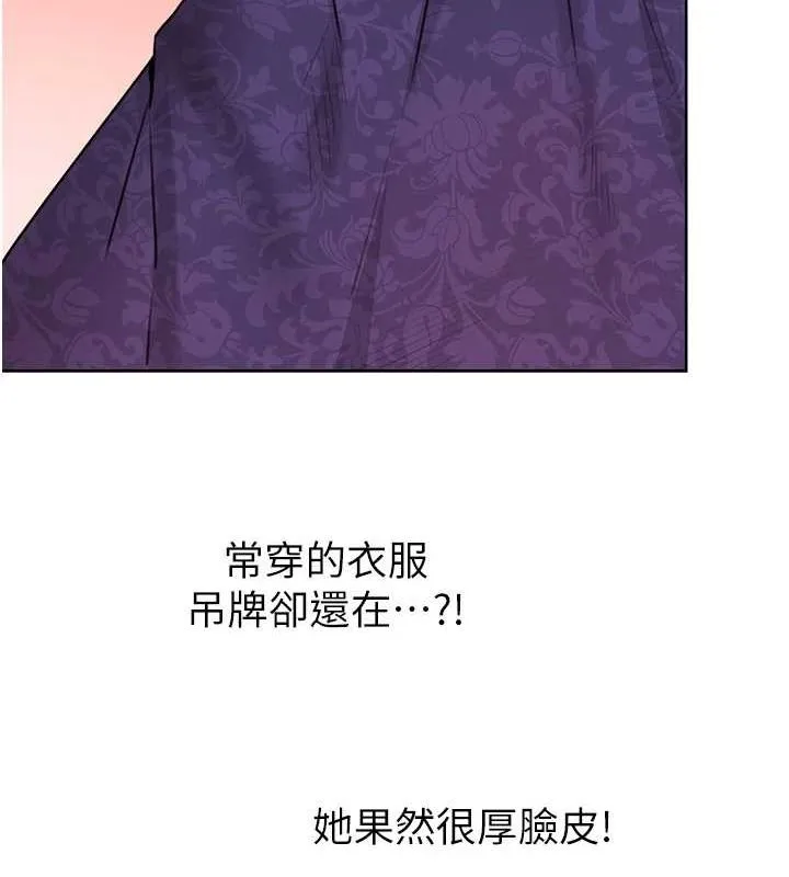 性运刮刮乐-第40話-用性感戰服征服弟弟 - 图片 104
