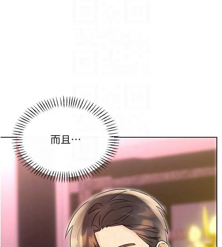 性运刮刮乐-第40話-用性感戰服征服弟弟 - 图片 113