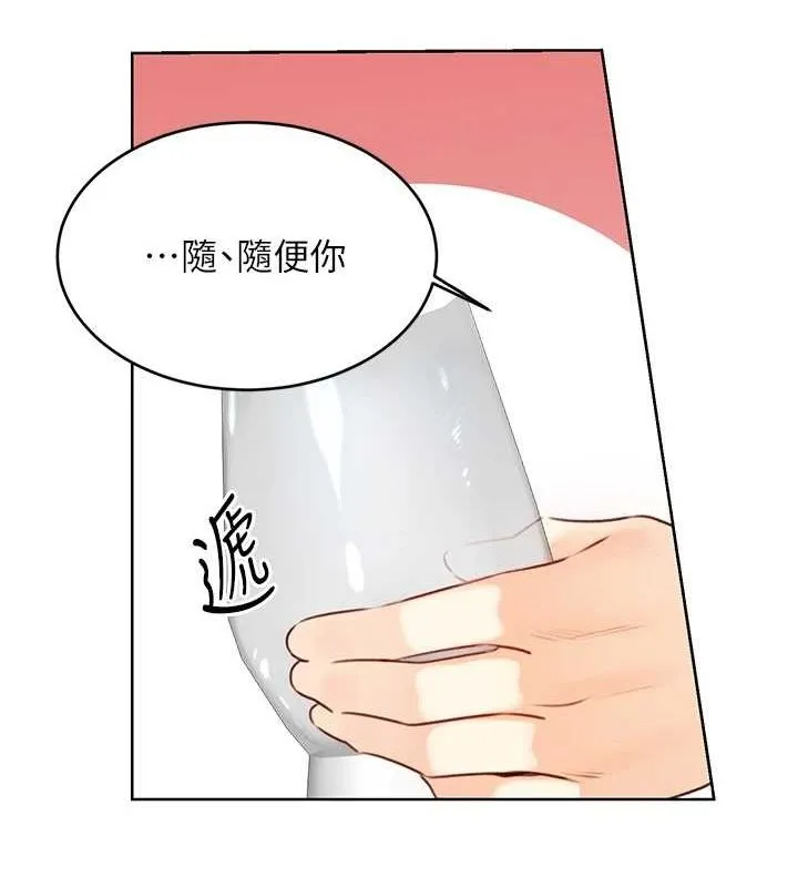 性運刮刮樂第40話-用性感戰服征服弟弟