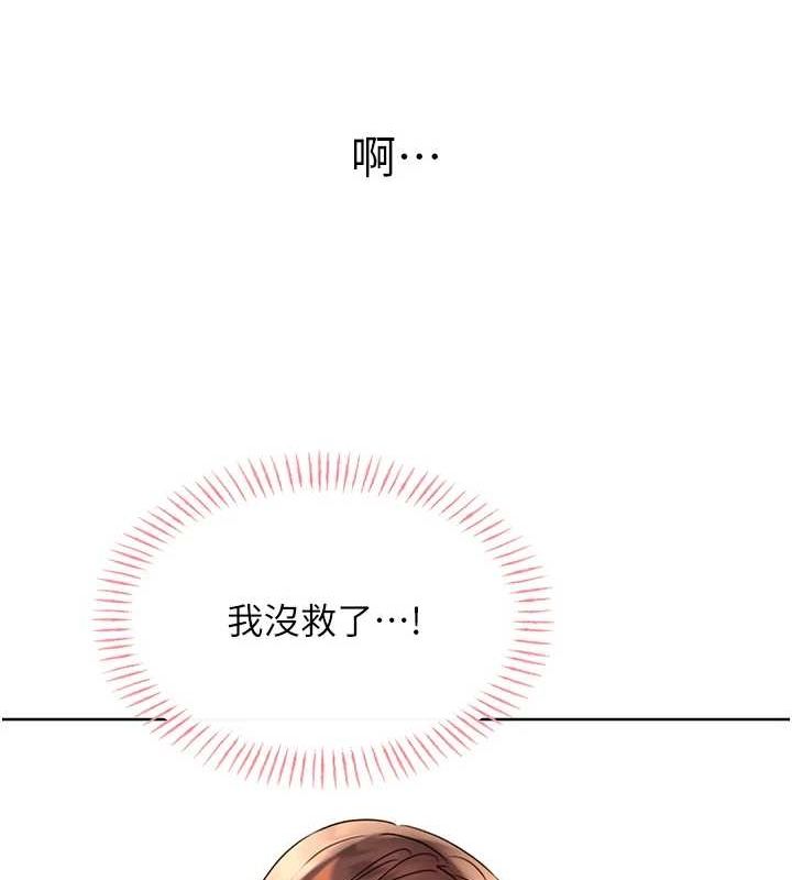 性运刮刮乐第40話-用性感戰服征服弟弟