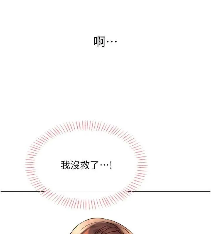 性运刮刮乐-第40話-用性感戰服征服弟弟 - 图片 123