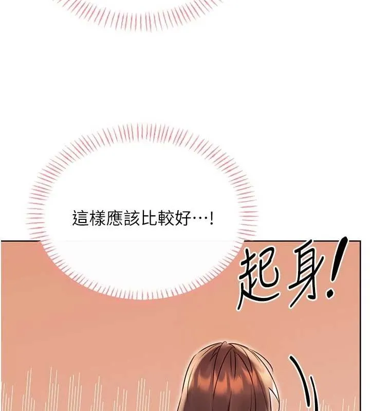 性运刮刮乐-第40話-用性感戰服征服弟弟 - 图片 128