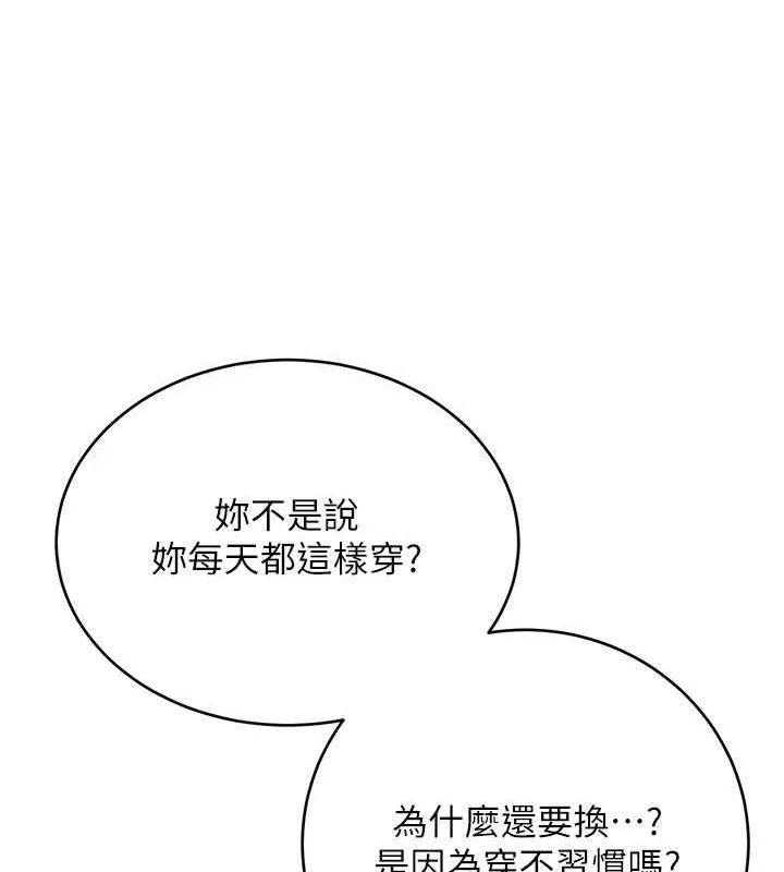 性运刮刮乐-第40話-用性感戰服征服弟弟 - 图片 141