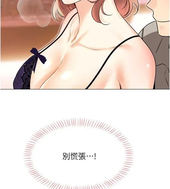 性运刮刮乐-第40話-用性感戰服征服弟弟 - 图片 145