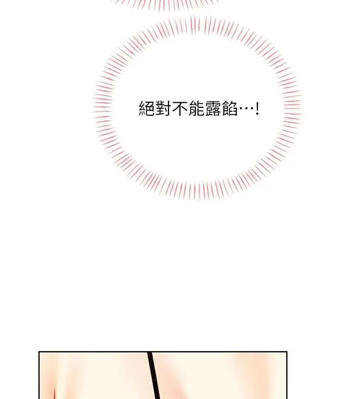 性运刮刮乐-第40話-用性感戰服征服弟弟 - 图片 146