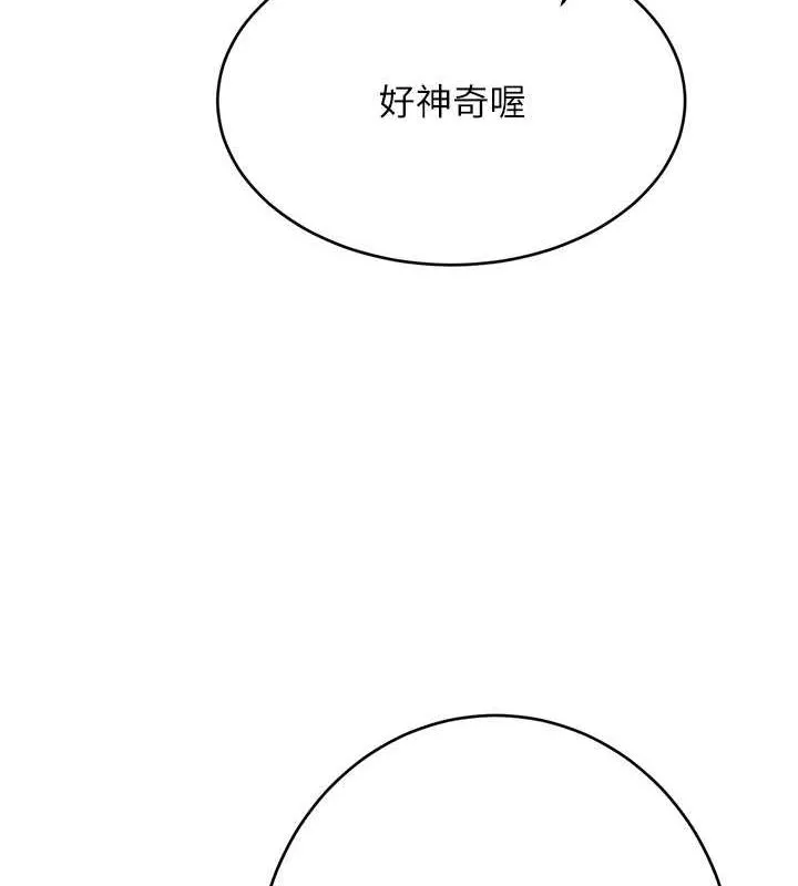 性运刮刮乐-第40話-用性感戰服征服弟弟 - 图片 148