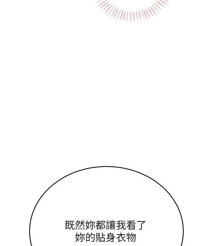 性运刮刮乐-第40話-用性感戰服征服弟弟 - 图片 151