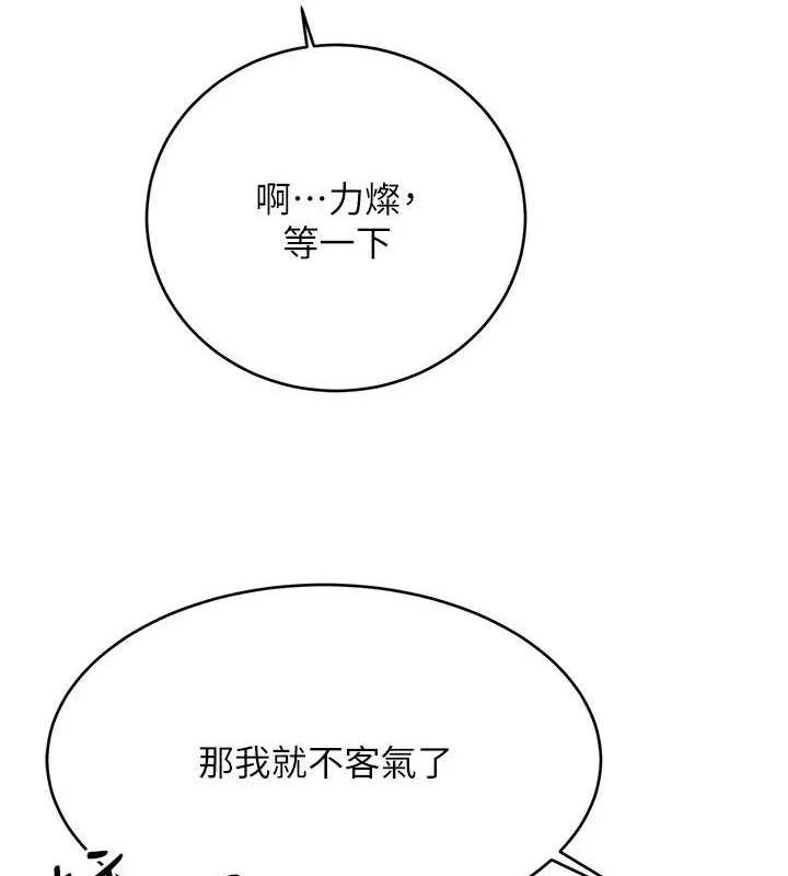 性运刮刮乐-第40話-用性感戰服征服弟弟 - 图片 154