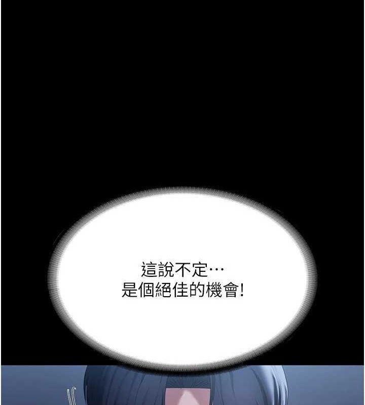 老闆娘的诱惑第35話-噴上黑絲襪的精液