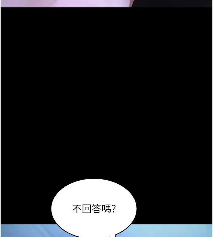 老闆娘的诱惑-第35話-噴上黑絲襪的精液 - 图片 12