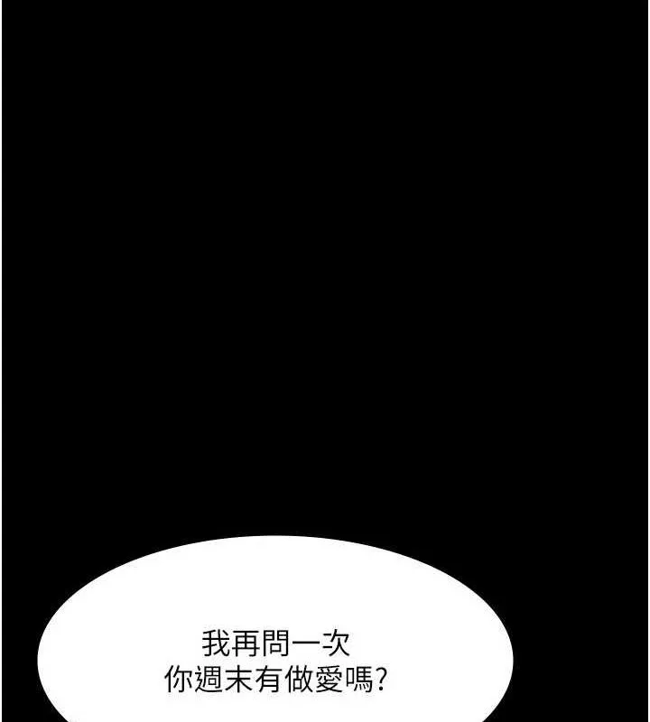 老闆娘的诱惑-第35話-噴上黑絲襪的精液 - 图片 36