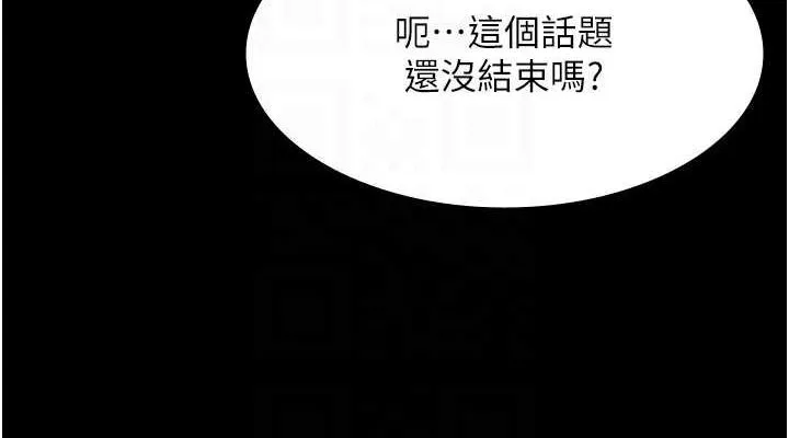 老闆娘的诱惑-第35話-噴上黑絲襪的精液 - 图片 38
