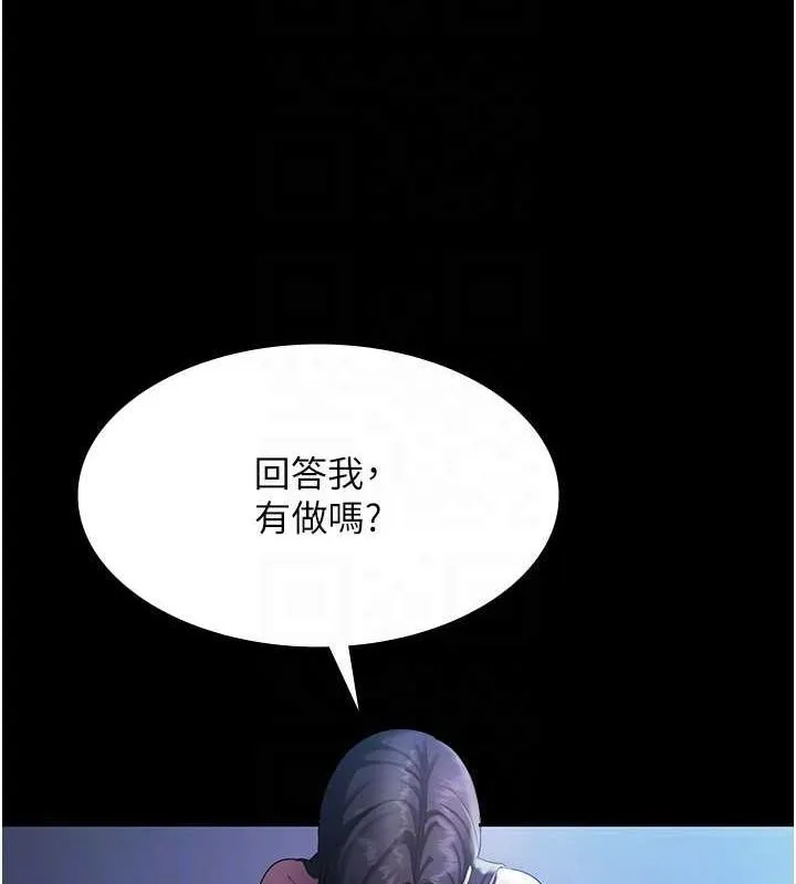 老闆娘的诱惑-第35話-噴上黑絲襪的精液 - 图片 39