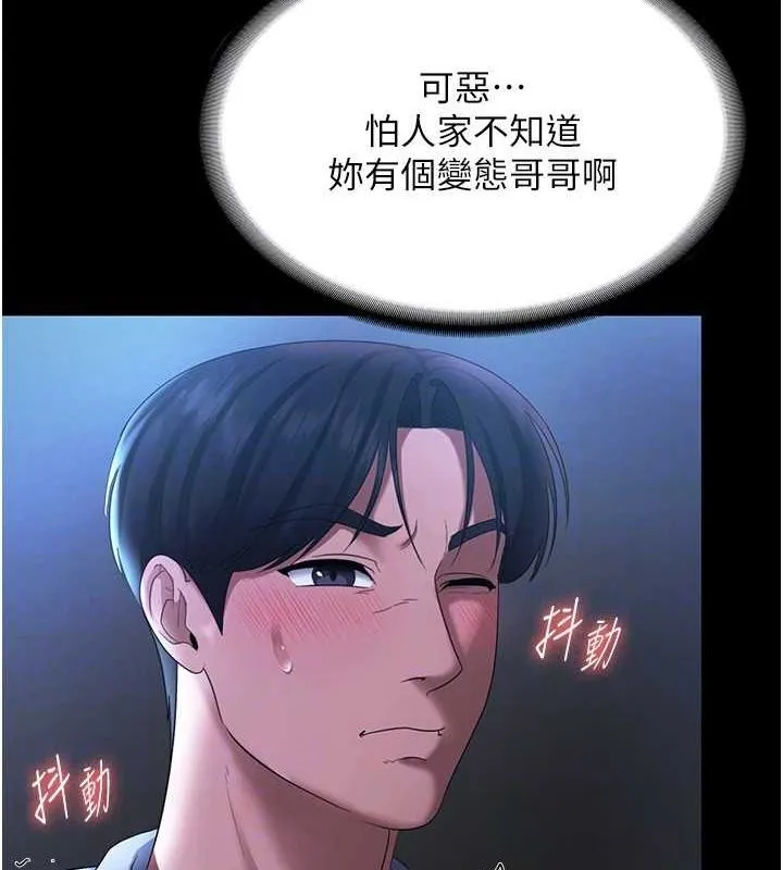 老闆娘的诱惑-第35話-噴上黑絲襪的精液 - 图片 42