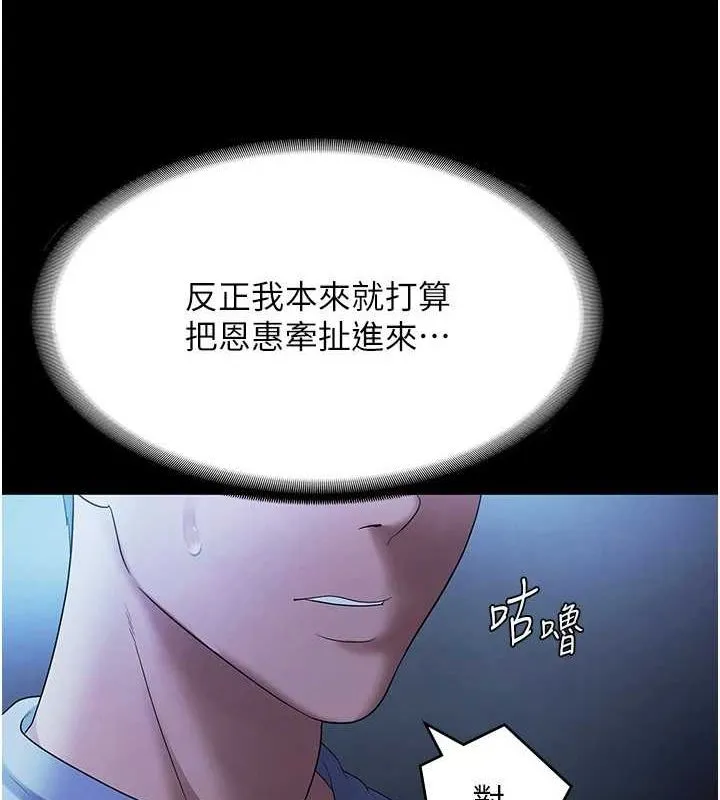 老闆娘的誘惑第35話-噴上黑絲襪的精液