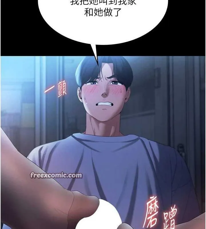 老闆娘的誘惑第35話-噴上黑絲襪的精液