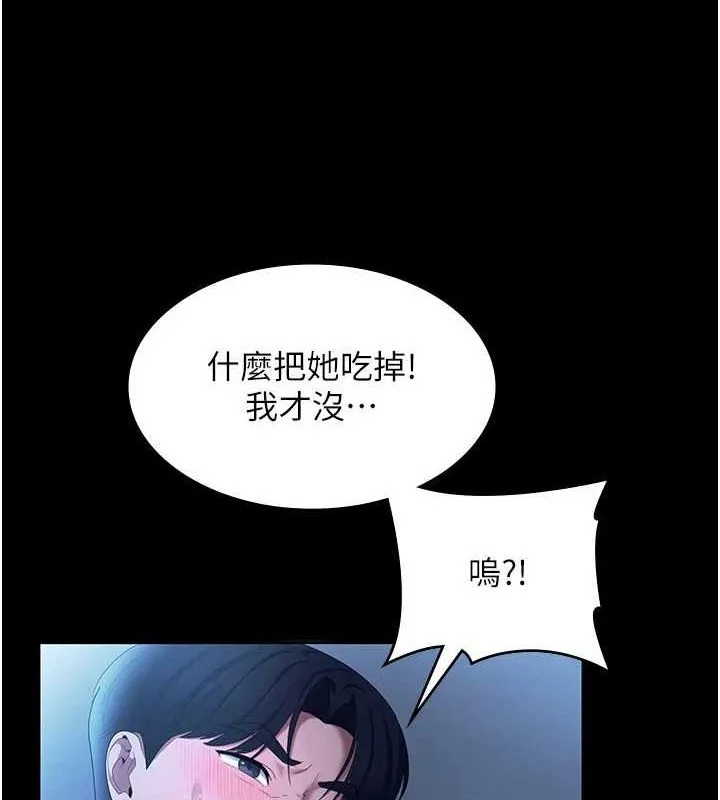 老闆娘的誘惑第35話-噴上黑絲襪的精液