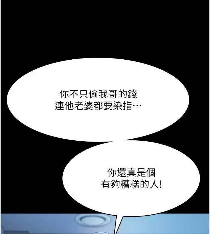 老闆娘的誘惑第35話-噴上黑絲襪的精液