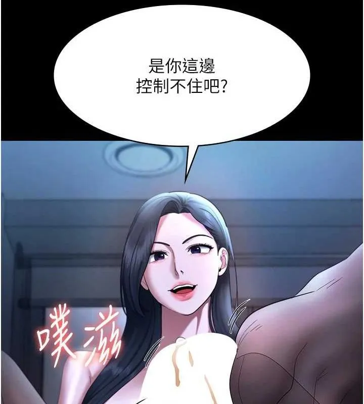 老闆娘的誘惑第35話-噴上黑絲襪的精液