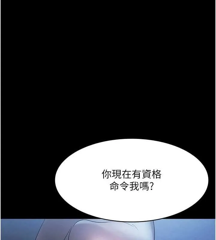 老闆娘的诱惑-第35話-噴上黑絲襪的精液 - 图片 67