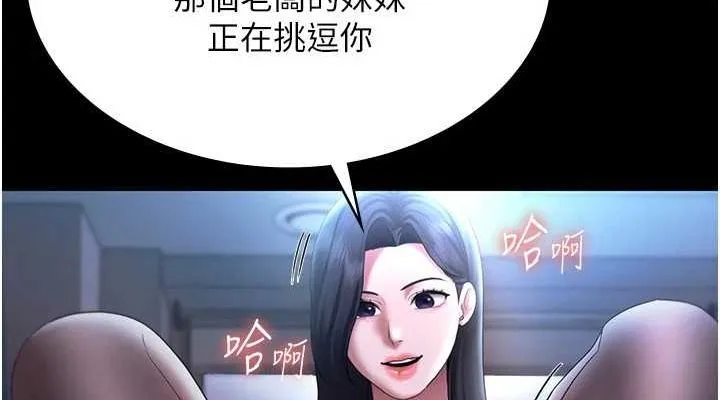 老闆娘的诱惑-第35話-噴上黑絲襪的精液 - 图片 76