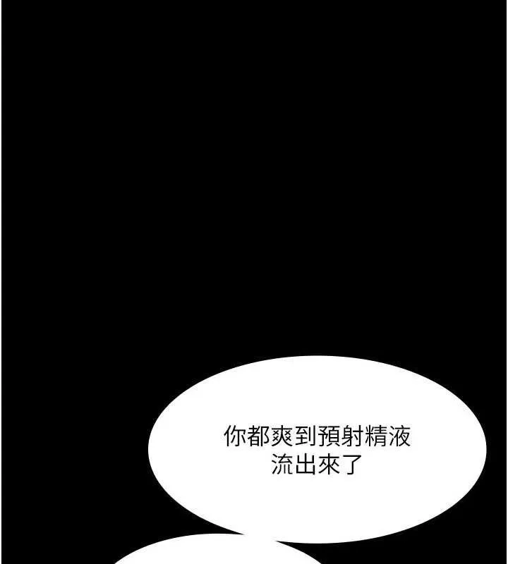 老闆娘的诱惑-第35話-噴上黑絲襪的精液 - 图片 69