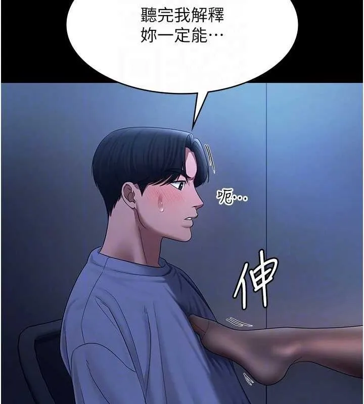 老闆娘的誘惑第35話-噴上黑絲襪的精液