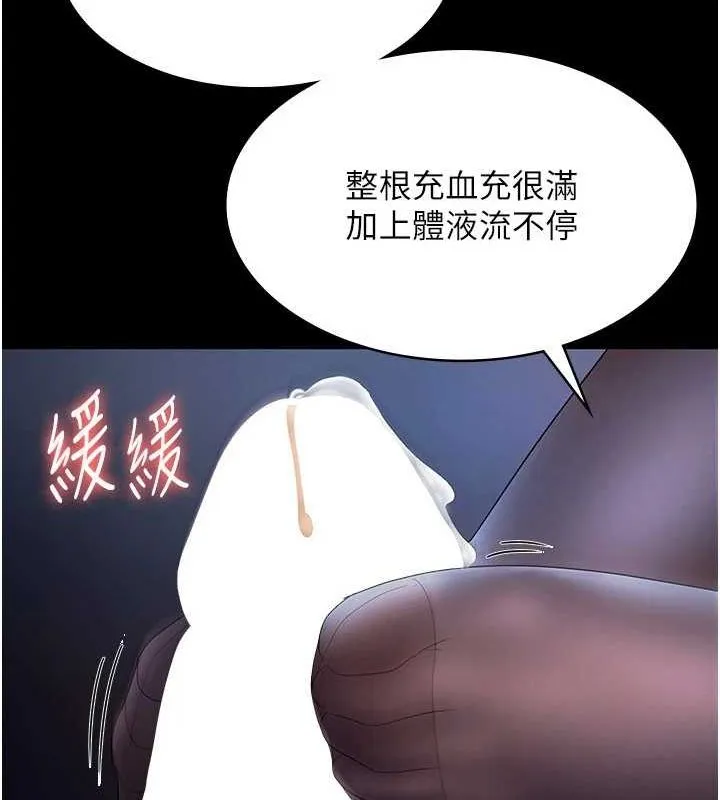 老闆娘的诱惑-第35話-噴上黑絲襪的精液 - 图片 81