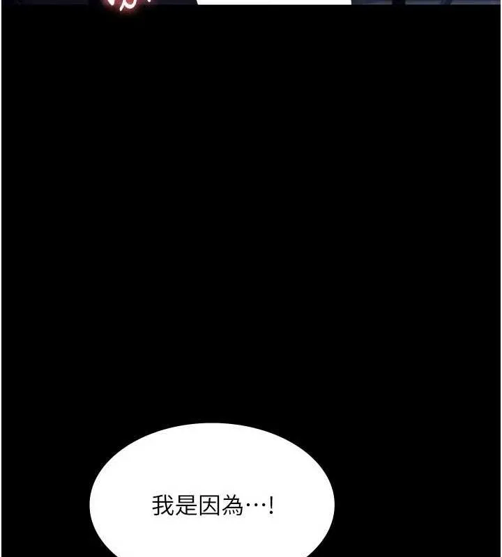 老闆娘的诱惑-第35話-噴上黑絲襪的精液 - 图片 78