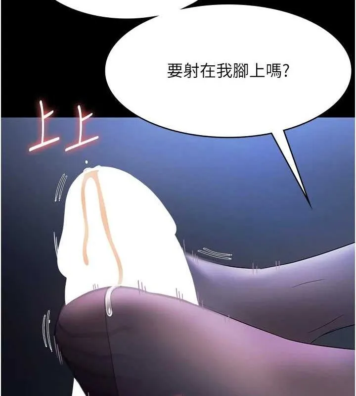 老闆娘的诱惑-第35話-噴上黑絲襪的精液 - 图片 92