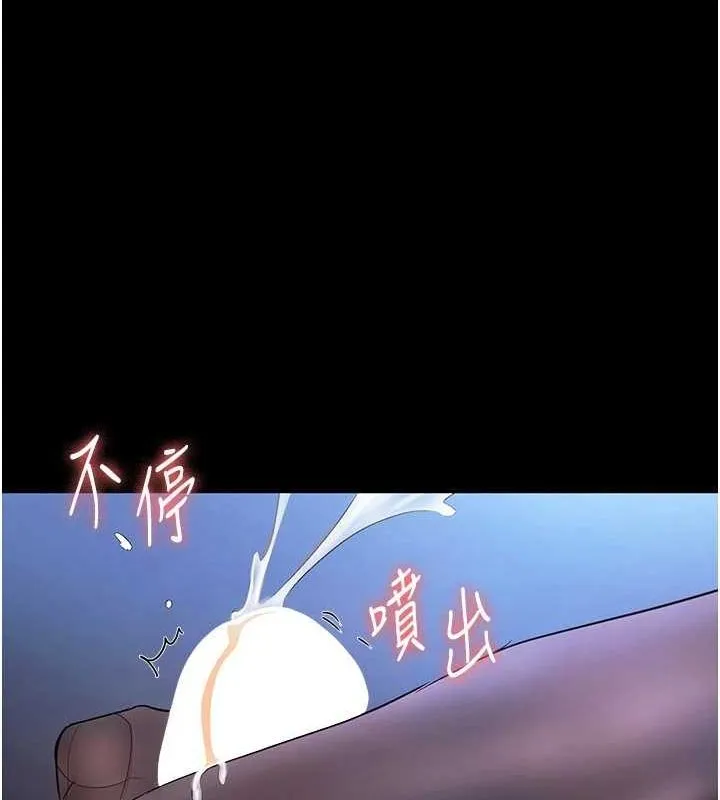 老闆娘的诱惑-第35話-噴上黑絲襪的精液 - 图片 100